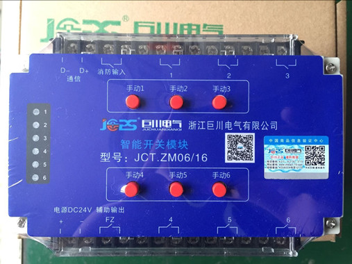 巨川電氣智能照明模塊，智能照明控制系統.jpg