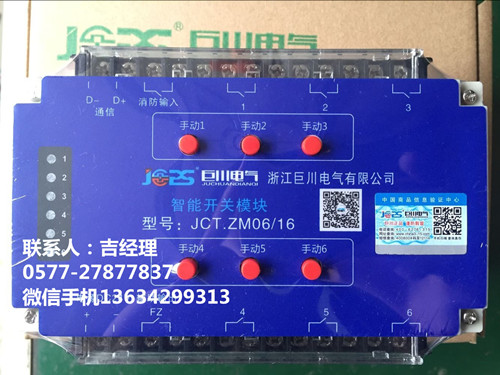 巨川電氣智能照明模塊，智能照明控制系統_500，.jpg